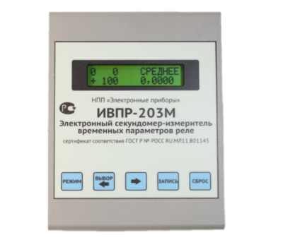 ИВПР-203М-USB Электронный секундомер